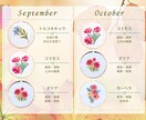 誕生日や記念日の「月の花」クロスステッチで作ります 小さくてもパッと華やぐ！さりげないプレゼントにも最適！ イメージ8