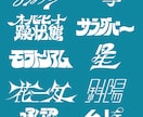VTuber・配信者様向けのロゴを制作します グッズやMVにぴったりな個性派デザイン/透過png納品 イメージ1