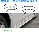 軽補修のプロ｜車の小キズを写真で診断します 軽補修専門。写真で“修理か・DIYでいいか”をお伝えします。 イメージ1