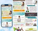 ペライチで成果に繋がる！オリジナルLP作ります 納品後も修正対応いたしますのでご安心ください！ イメージ5