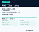 GA4とサーチコンソールを設定します 計測を始めるための基本設定を格安で整えます イメージ5
