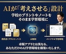 定期テストで90点が取れないお子さんの壁を壊します 80点台。あと一歩が続く中学生にAIがあなたの苦手を徹底攻略 イメージ4
