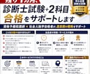 残り1カ月、診断士試験+2科目合格をサポートします 資格予備校講師×社会人独学合格者が、直前期の戦略をサポート イメージ1
