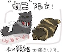 猫限定！ゆるかわ動物イラスト描きます 猫のゆるかわ動物イラスト描きます。ペットの記念や似顔絵に！ イメージ1