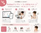 Notionで収支管理と顧客管理を整えます 美容サロン向け｜数字と顧客情報を見える化 イメージ4