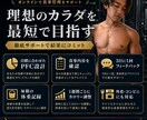 男性向けのオンライン食事管理をサポートします 筋肉を守りながら絞る食事管理をサポートします イメージ2