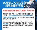 物販ジャンルに特化したブログ記事を執筆いたします EC経験×AIでコスパ最強！売上直結記事をお届け イメージ4