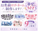 VTuber配信者用お名前ロゴ・ネーム制作します 商用可 ｜配信者・Youtuber｜オリジナルロゴ｜タイトル イメージ1