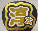 ライブうちわ作成します 完成したものを発送するので届いたらうちわに貼るだけ！！ イメージ5