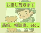 元へなちょこ自衛官がお話聞きます 現職/元　自衛官とそのご家族対象 イメージ1