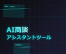 AI×スマホ商談で自動記録・分析・改善します 『AI商談アシスタント完全マニュアル』2025年7月最新版 イメージ1