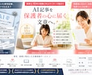 AI育児記事を自然な文章へ整えますます 保育士15年がAI文章を保護者に伝わる記事へ改善 イメージ1