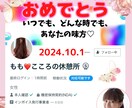 今すぐ話したい！雑談〜お悩みまで✿お話お聞きします お悩み相談✨気持ちの整理✨/人間関係・仕事・恋愛・眠れない イメージ10