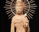 悩み・愚痴・相談・雑談など何でも承ります 仏師の卵の悩み相談「みんなのかけこみ寺」 イメージ1