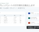GASで表計算作業を自動化します 転記・CSV整形・通知・集計を小さく改善 イメージ1