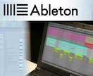 Ableton liveの使い方をレッスンします DAWやAbletonliveの使い方のお悩みを解決します。 イメージ1