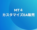 カスタマイズ可能なEAを作成します カスタマイズ可能なEAを作成し自由に自分でEA作成が可能です イメージ1