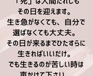 希死念慮を癒やします 【死にたくなる、消えたくなる、「どうせ私なんて•••」】 イメージ8
