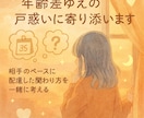 年下男性の心を掴む霊視鑑定！愛を引き寄せます 年齢なんて関係ない。あなたらしい恋愛を始めませんか？ イメージ2