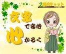 顔を出さずに文字で安心　ことばで心をほどきます 声にできない気持ちを、文字で安心して話せます イメージ1