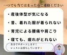 姿勢改善＆パーソナルトレーニングします 30分で効果を実感！元医療従事者が教えるパーソナルトレ イメージ10