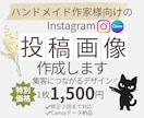 ハンドメイド向け画像制作します 選べるデザインで画像制作します イメージ1