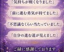 今のあなたに必要な言葉を霊視で届けます 未来を当てるだけでなく未来を変えるための霊視鑑定 イメージ6