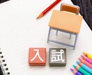 難関受験・不登校相談☆灘→京大の母がサポートします 親目線で高校受験と不登校の悩みに寄り添います♥ イメージ7
