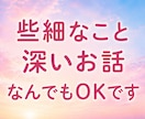 HSP｜誰にも言えない気持ちに寄り添います HSPのしんどい感覚や気持ちを話してみませんか？ イメージ4