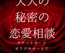 初回限定！のお気軽にお試しでタロット鑑定致します タロット鑑定士のお試し占いです(*^^*)お気軽にどうぞ♪ イメージ5