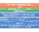 就業規則と雇用契約書類をセットで作成します 就業規則と雇用契約書類で、大切な会社をしっかりサポートします イメージ3