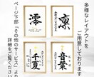 翌日発送可☆万博展示書道家が命名書を代筆いたします 【A4サイズ】かっこいい行書！シンプルな縦書き命名書 イメージ6