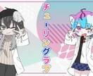 動画サムネイルとしてお使いいただけます 活動者さん向けで配信や歌ってみたなどにご利用ください！ イメージ2