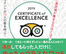 海外版食べログ　エクセレンス認証獲得方法教えます 口コミ年間100件、高評価8割のレビューで外国人集客に成功！ イメージ1