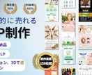 売れるLPを制作します 導線設計から成果につながるLP制作をいたします。 イメージ1