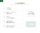 製造業向けExcel帳票を整えます 機械設計経験で帳票を使いやすく改善 イメージ3