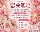 恋愛鑑定♡彼の本音・未練・復縁・恋の未来をみます あの人の本音と二人の未来を読み解きます イメージ2