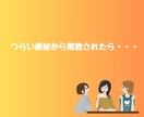 便秘に悩む女性！腸活でスッキリ！アドバイスします もう薬には頼らないで！便秘を治して毎日イキイキしませんか✨ イメージ4