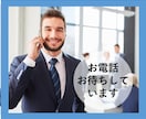 職場の悩み・仕事の愚痴お聴きします 言葉にすれば、✨次の一歩✨が見えてきます イメージ3