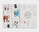 同人誌のデザイン承ります 理想の一冊になるようお手伝いします イメージ8