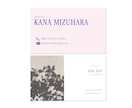 名刺デザイン！修正無制限で名刺をデザインします 名刺作りが初めての方歓迎。デザインの知識がなくても安心！ イメージ2