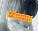 1時間！LINE感覚であなたのお話いっぱい聴きます 通話が苦手でも安心してください、即レスで対応します☆ イメージ5
