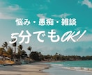 誰かと話したい夜に｜安心して雑談できます 男性歓迎| 安心して話せて、少し前に進める時間を イメージ1