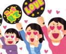 推しへの熱〜い想いをお聴きします アニメ、アイドル、時代劇、どんなジャンルもOKです♪♪ イメージ8