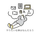 やりたい仕事を見つけるための相談のります 2回の転職を経て辿り着いたやりたい事の見つけ方 イメージ1