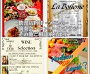 飲食店・演奏会向けのチラシ・POPを製作します 飲食店のPOP、演奏会チラシ等、目的に合わせて構成からご提案 イメージ1