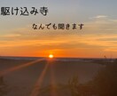 2日間どんな話でも聞きます いじめにあう。うつ病と闘い、治癒。アメリカへ3年間留学。 イメージ1