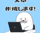 文章や謝礼状を代行します 堅苦しすぎず、温かみのある文面を心がけます！ イメージ1