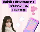 元夜職が女性目線で！なぜマッチしないか教えます 人たらしなENFP・元夜職民があなたの恋愛を戦略的にサポート イメージ1