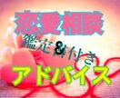 なんでも相談あり 恋愛相談＆アドバイスします これって脈アリ？ 好きな人と付き合いたい！という人におすすめ イメージ1